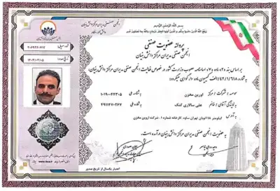عضویت در انجمن مراکز دانش بنیان
