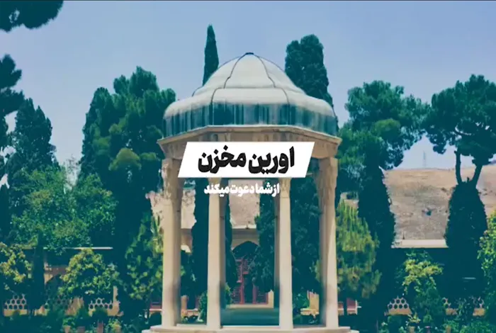 تصویر شاخص نمایشگاه دام و طیور شیراز